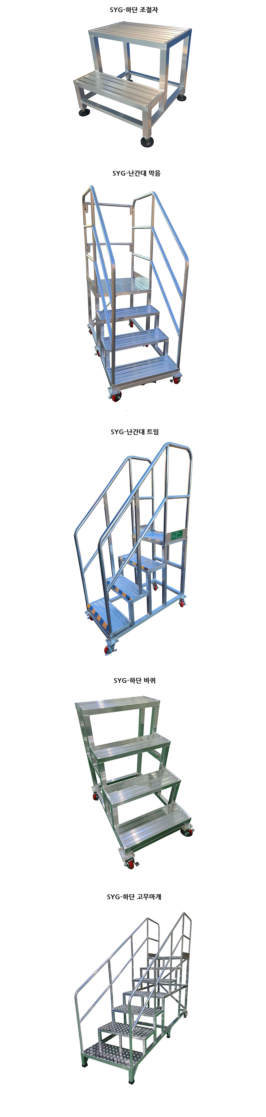주문형 사다리 간편 견적 신청 안내 및 도면 가이드