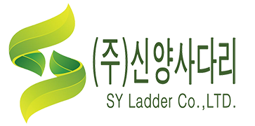 (주)신양사다리 로고